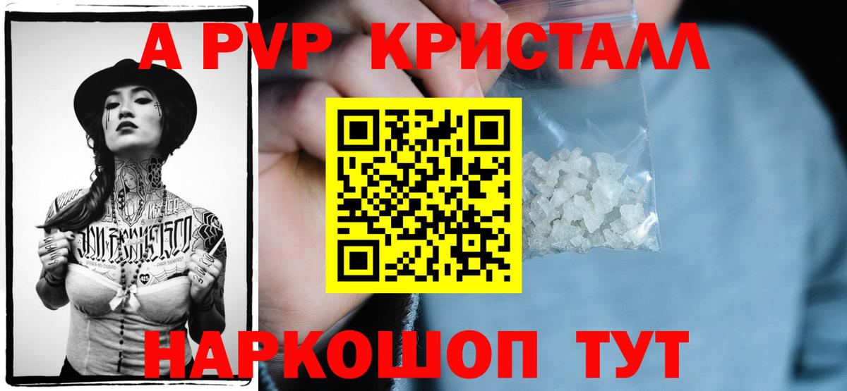 APVP Соль Балабаново
