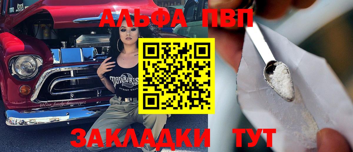 A PVP VHQ  Балабаново  Альфа ПВП Crystall  A PVP кристаллы 