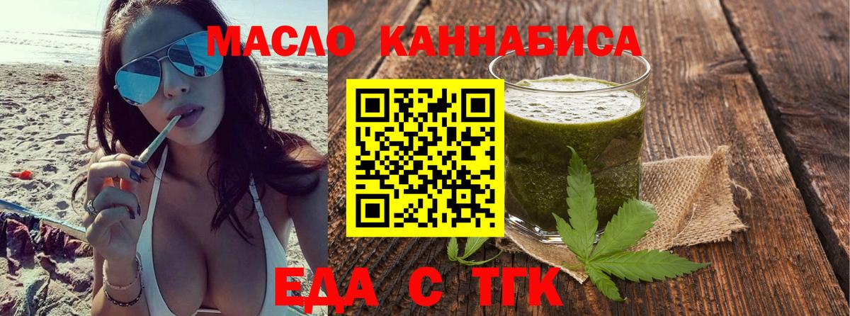 Балабаново  Cannafood марихуана  Вход с VPN 