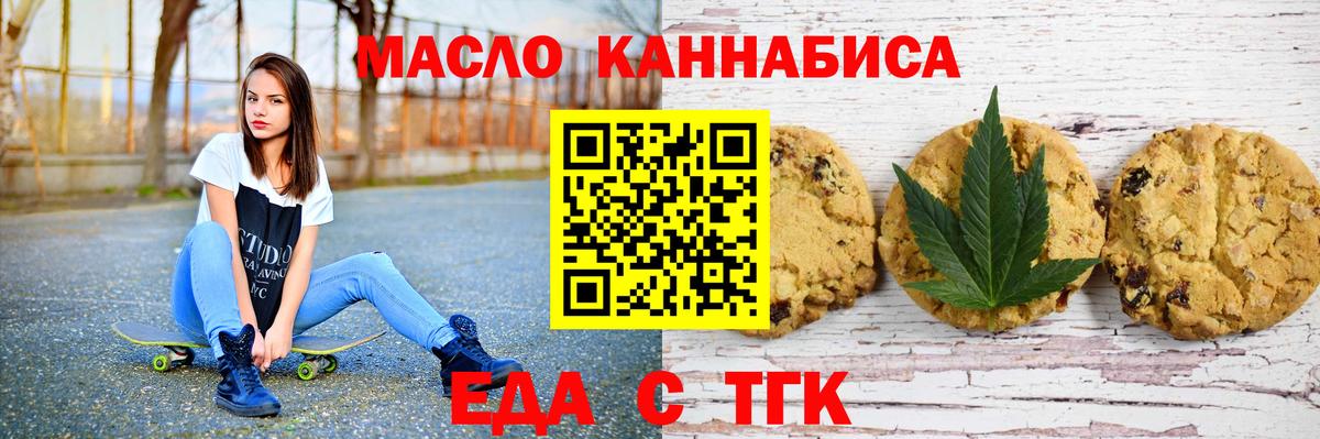 Балабаново  Еда ТГК конопля  Вход с VPN 