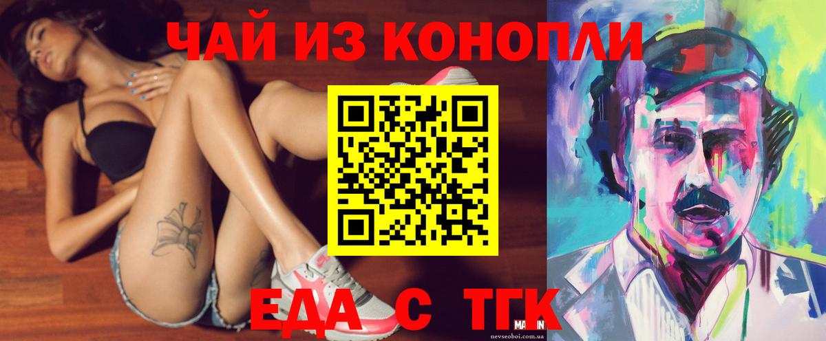 Печенье с ТГК марихуана Балабаново