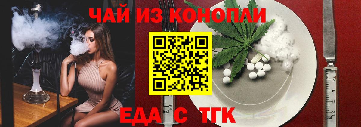 Canna-Cookies конопля  Балабаново 