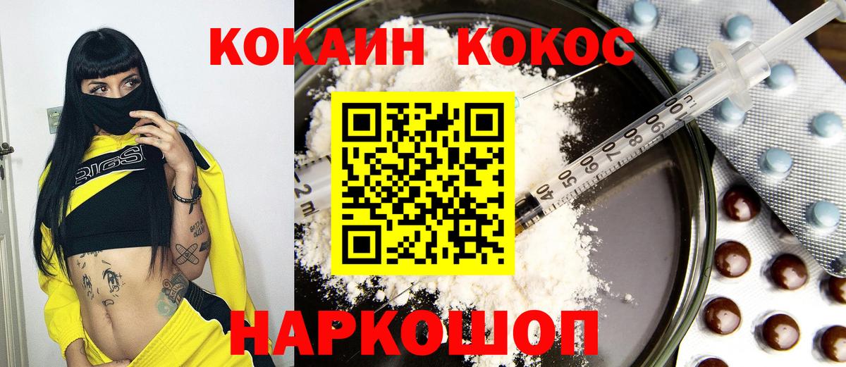 COCAIN FishScale  КОКАИН Боливия  Вход с VPN  Балабаново 