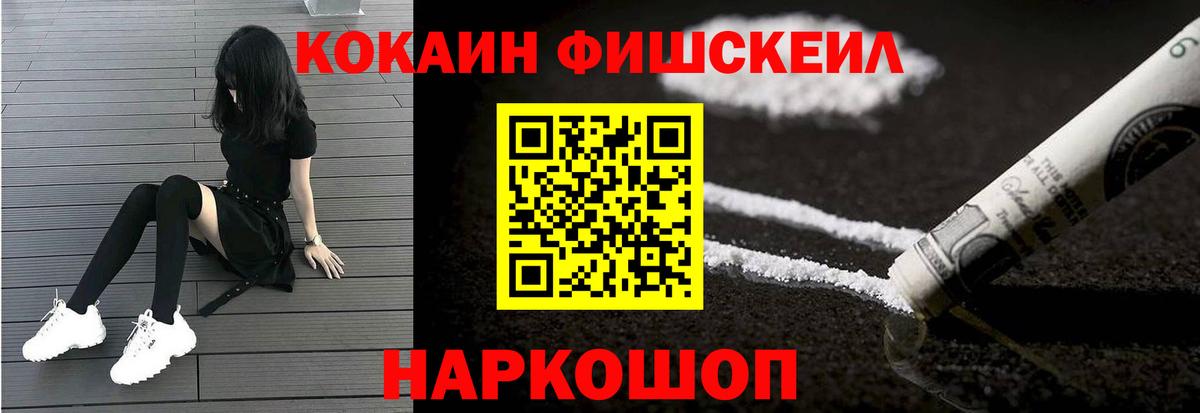 КОКАИН 99% Балабаново