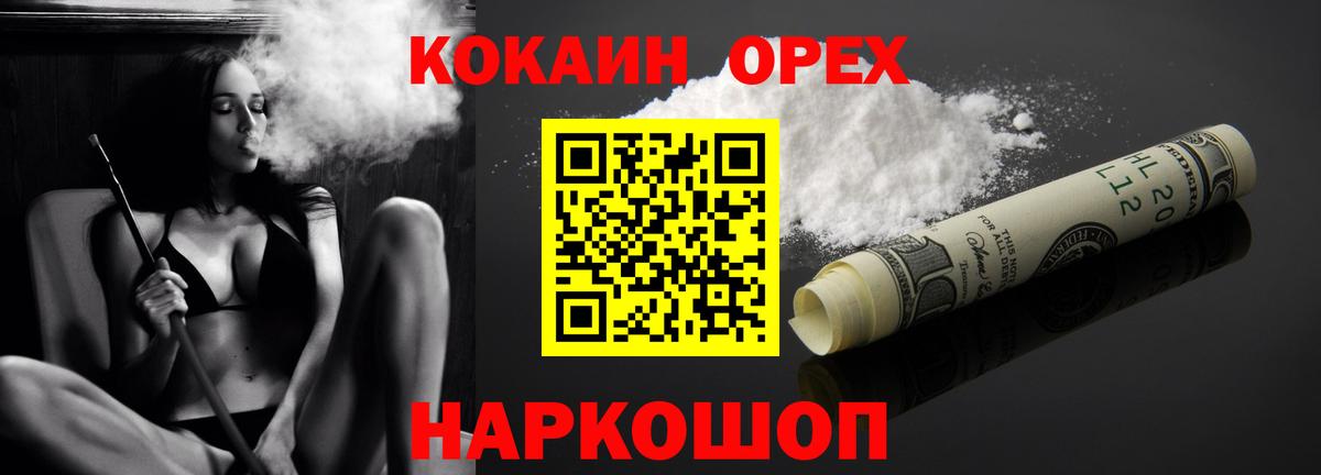 Кокаин 98% Балабаново