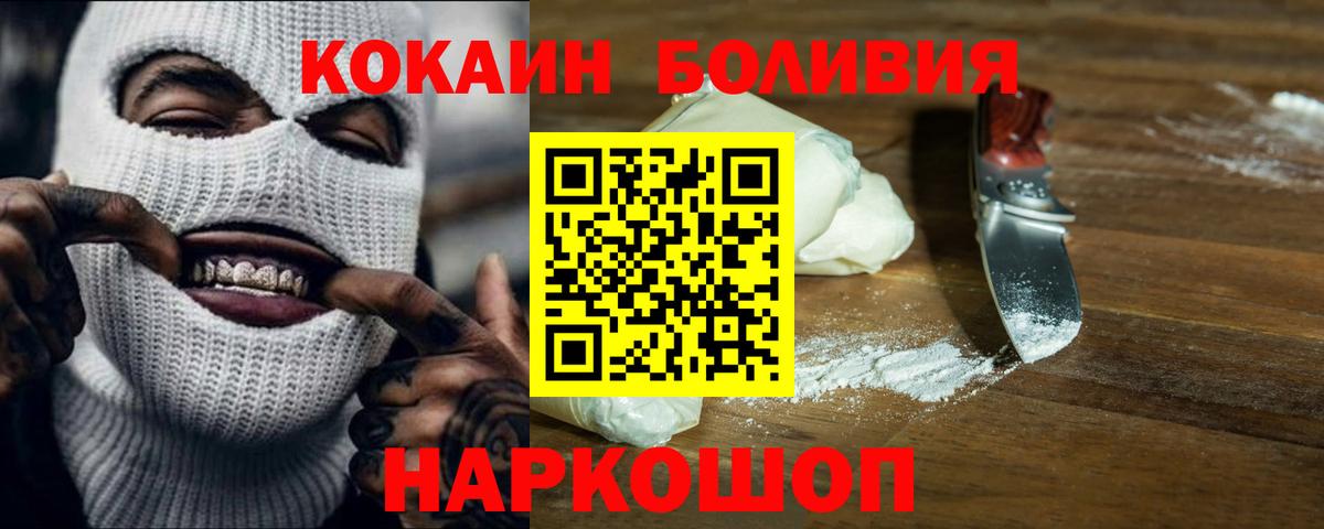 купить наркотики цена  Cocaine Перу  Балабаново  COCAIN Колумбийский 