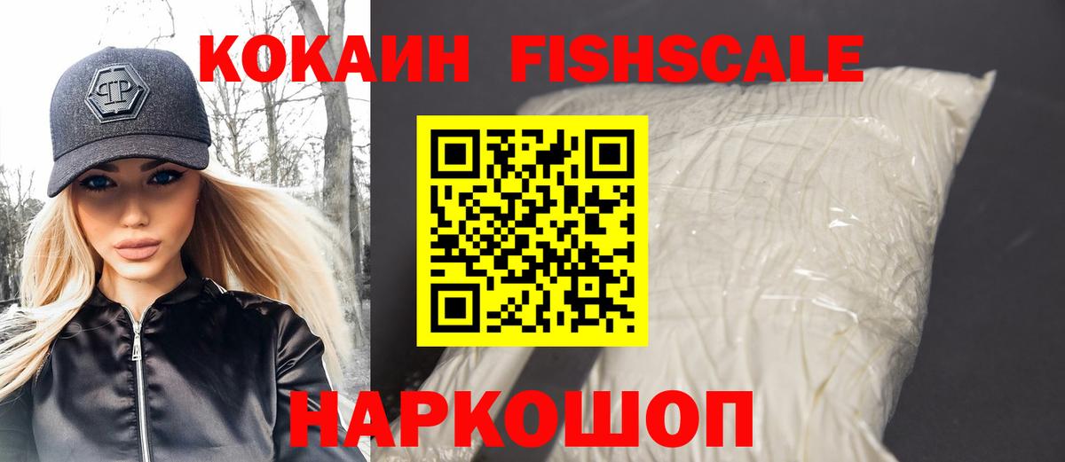 Балабаново  COCAIN  Вход с VPN  Кокаин Колумбийский  COCAIN 97% 