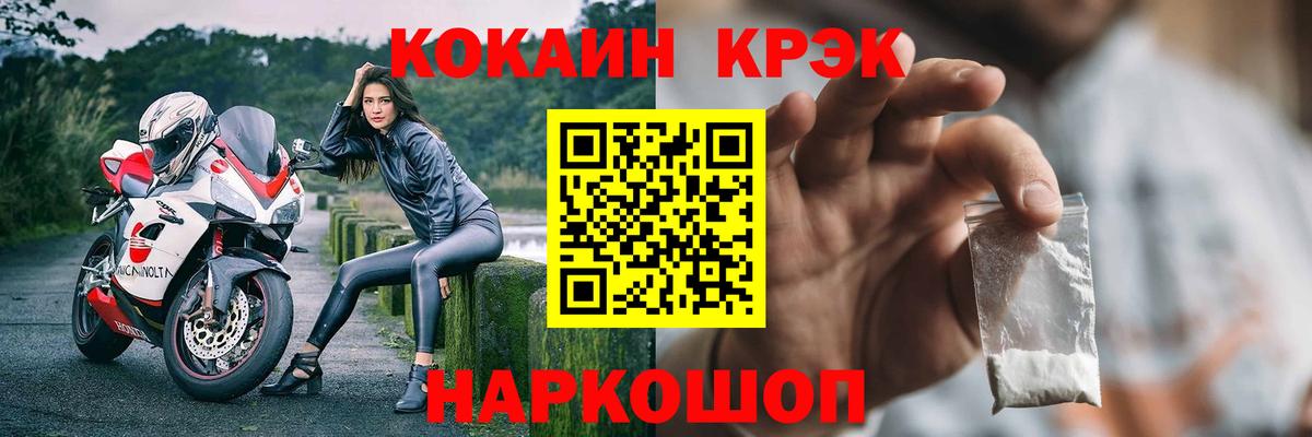 Cocaine Колумбийский Балабаново