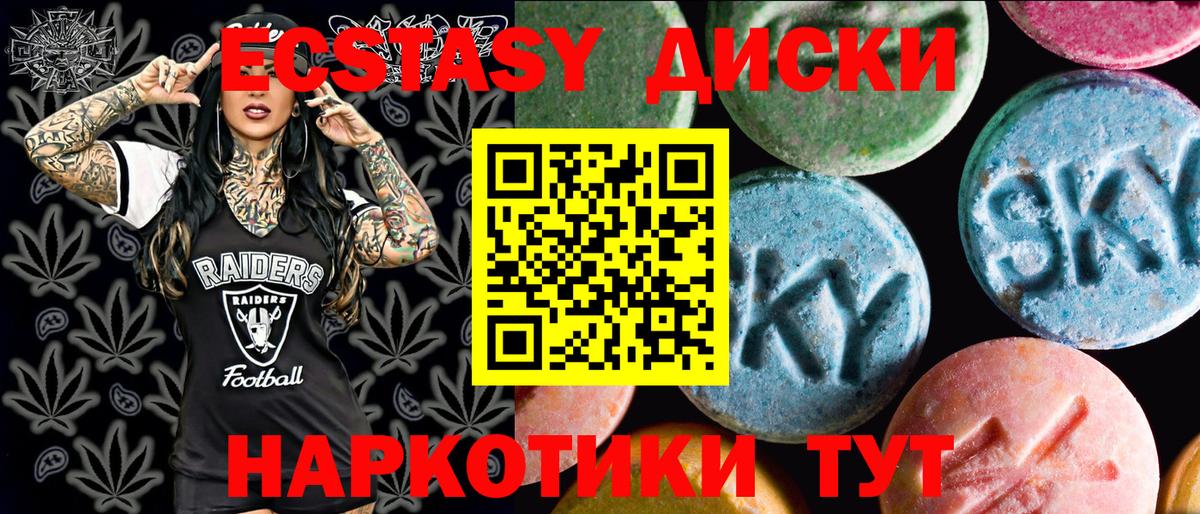 Ecstasy DUBAI Балабаново