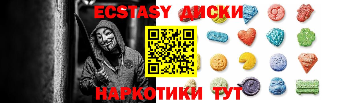 Балабаново  ЭКСТАЗИ таблы  Вход с VPN 