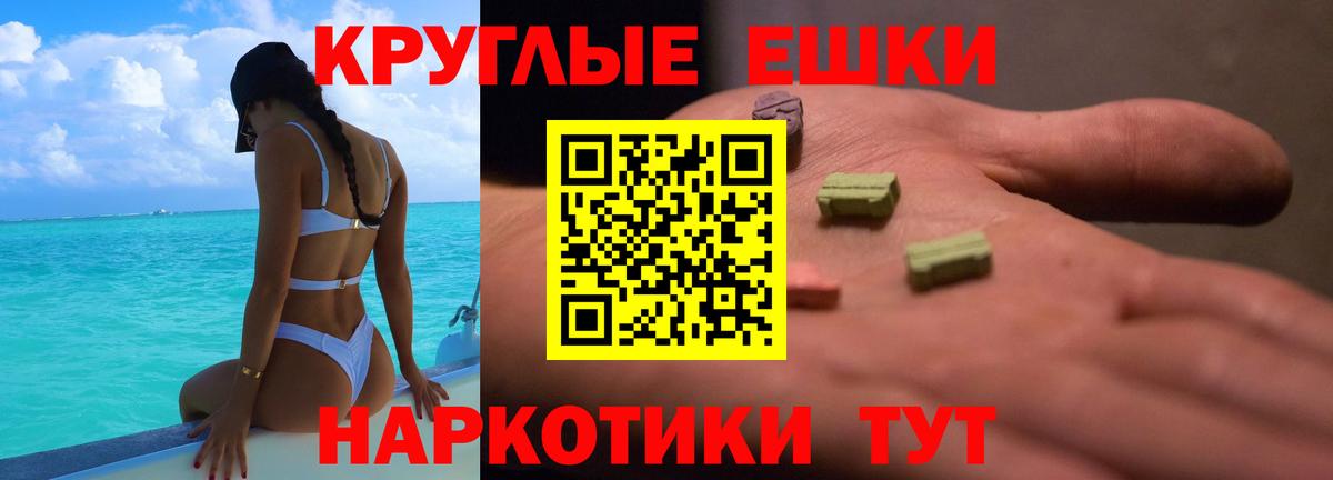 Экстази  ЭКСТАЗИ диски  Вход с VPN  Балабаново  Экстази круглые 