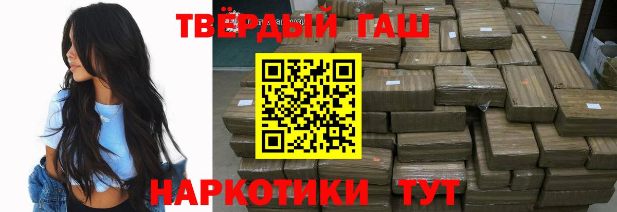 ГАШ гашик  ГАШИШ  Балабаново  Вход с VPN 