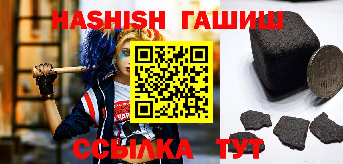 ГАШИШ hashish  ГАШ ice o lator  Балабаново 