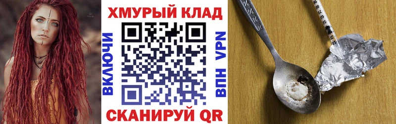 ОМГ ОМГ онион  Балабаново  ГЕРОИН белый  наркошоп 
