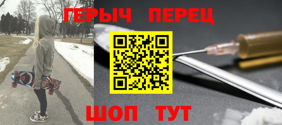 ГЕРОИН герыч  Балабаново 