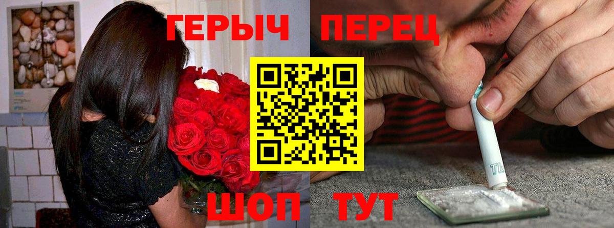 Героин  ГЕРОИН Heroin  Вход с VPN  Балабаново 