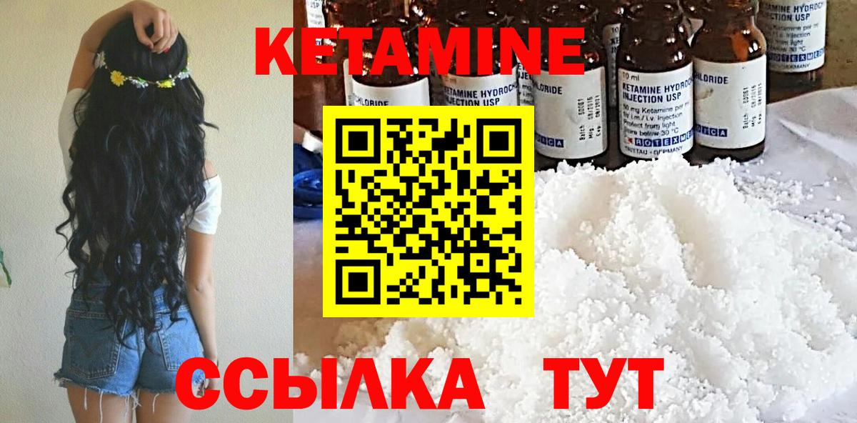 КЕТАМИН ketamine  Вход с VPN  Кетамин ketamine  Балабаново 