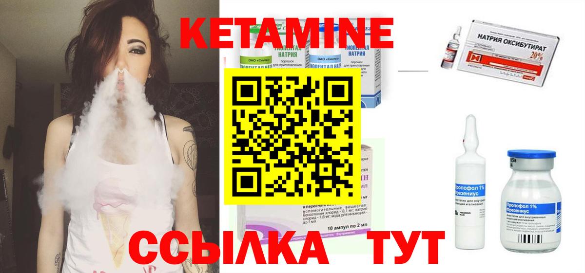 КЕТАМИН VHQ  Вход с VPN  Балабаново 