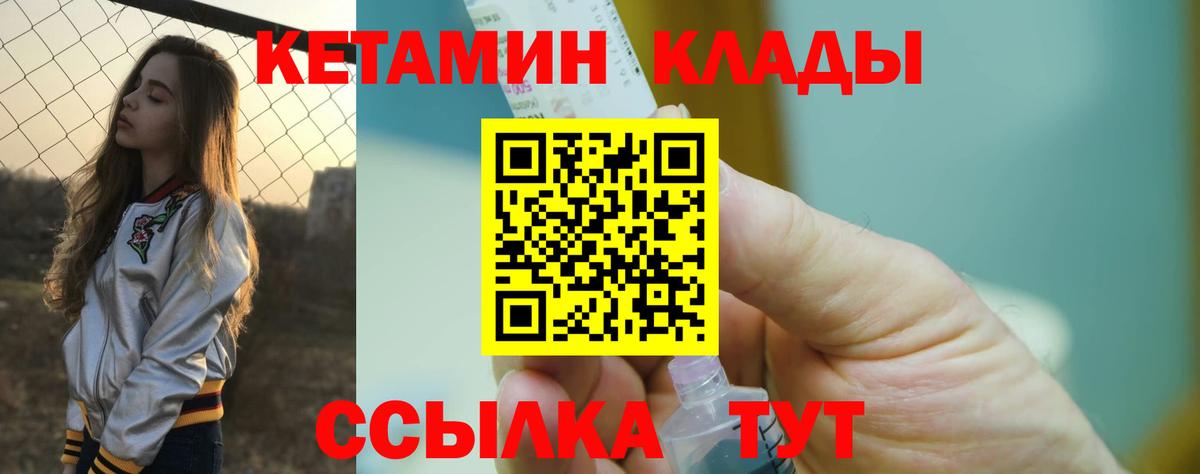 Кетамин ketamine  Балабаново 