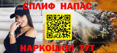 spice Апшеронск