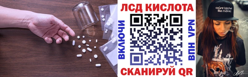 Лсд 25 экстази кислота  купить закладку  Балабаново 