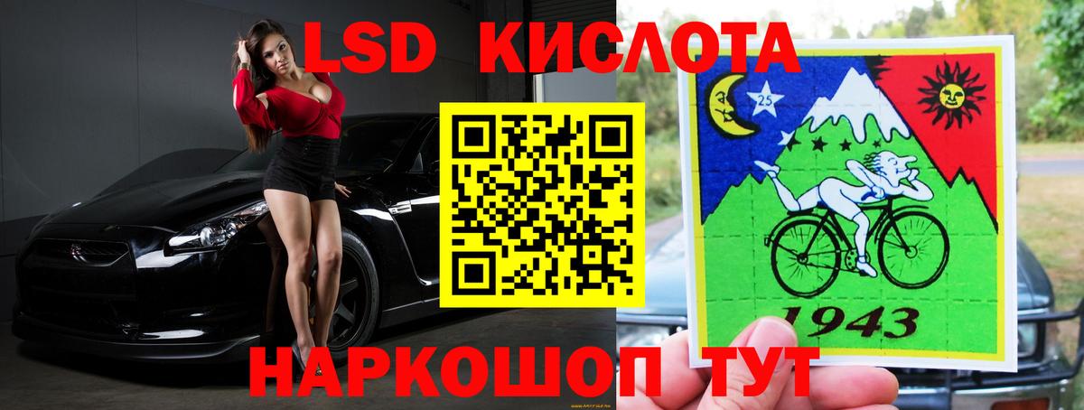 LSD-25  Вход с VPN  LSD-25 экстази кислота  Балабаново  ЛСД экстази кислота 