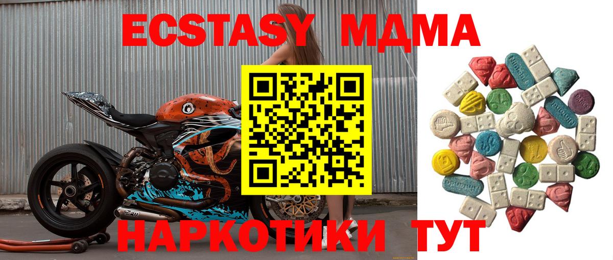 MDMA crystal Балабаново