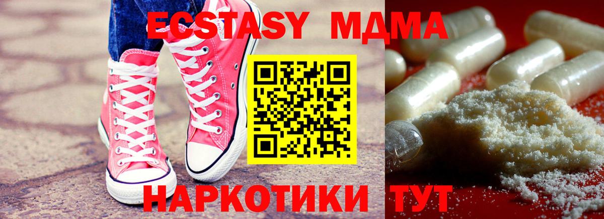 MDMA crystal  МДМА crystal  МДМА  Вход с VPN  Балабаново 
