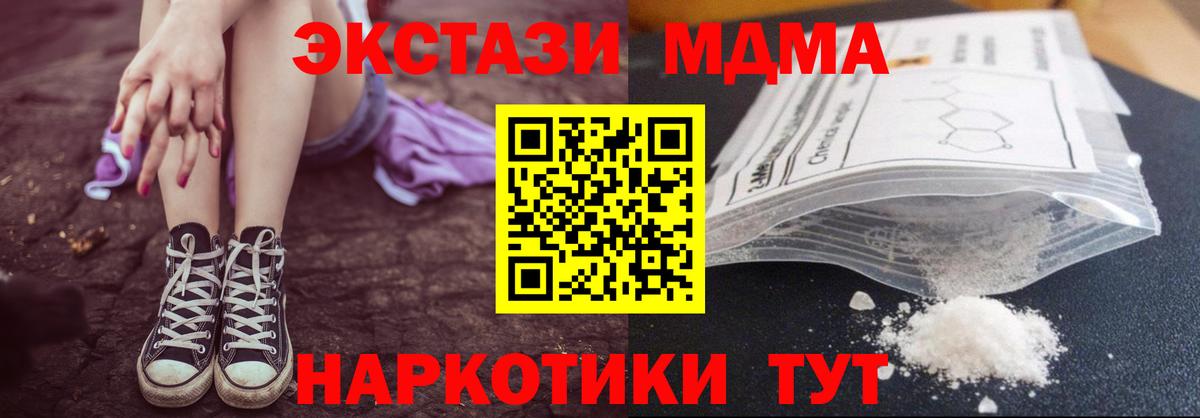 МДМА молли  MDMA  Балабаново  Вход с VPN  MDMA VHQ 
