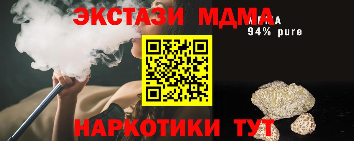 MDMA молли Балабаново