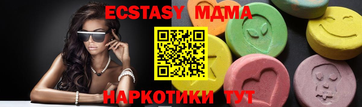 МДМА кристаллы  MDMA молли  Балабаново 