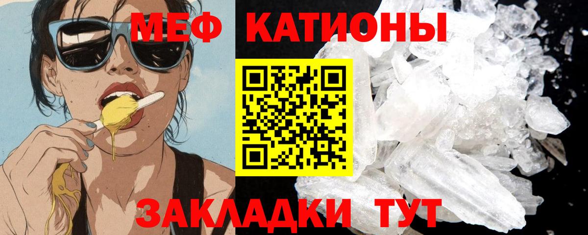 Мефедрон 4 MMC  Меф  Балабаново  Меф мука 