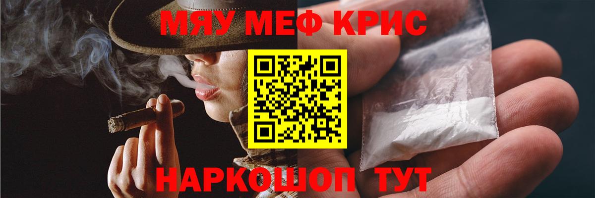 Меф Балабаново