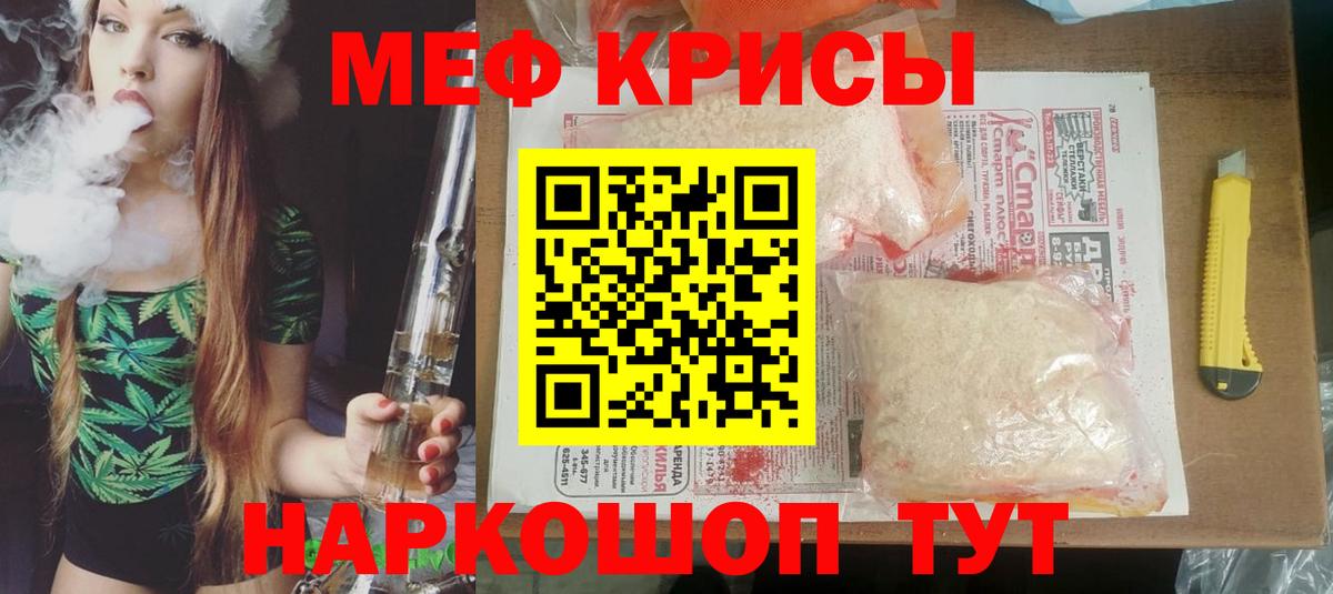 Меф мяу мяу  Балабаново