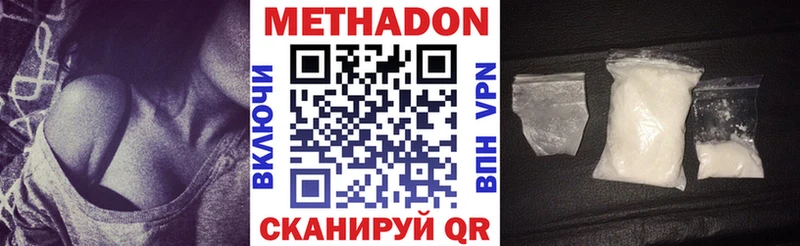 магазин продажи   Балабаново  Метадон кристалл 