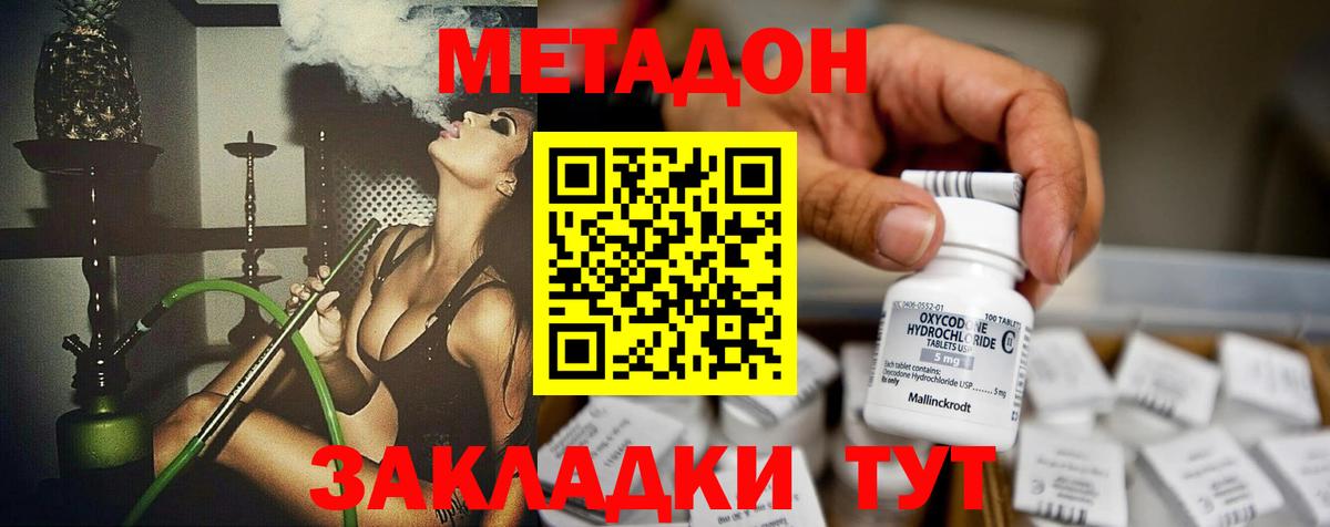 сайты даркнета какой сайт  Балабаново  Метадон methadone 