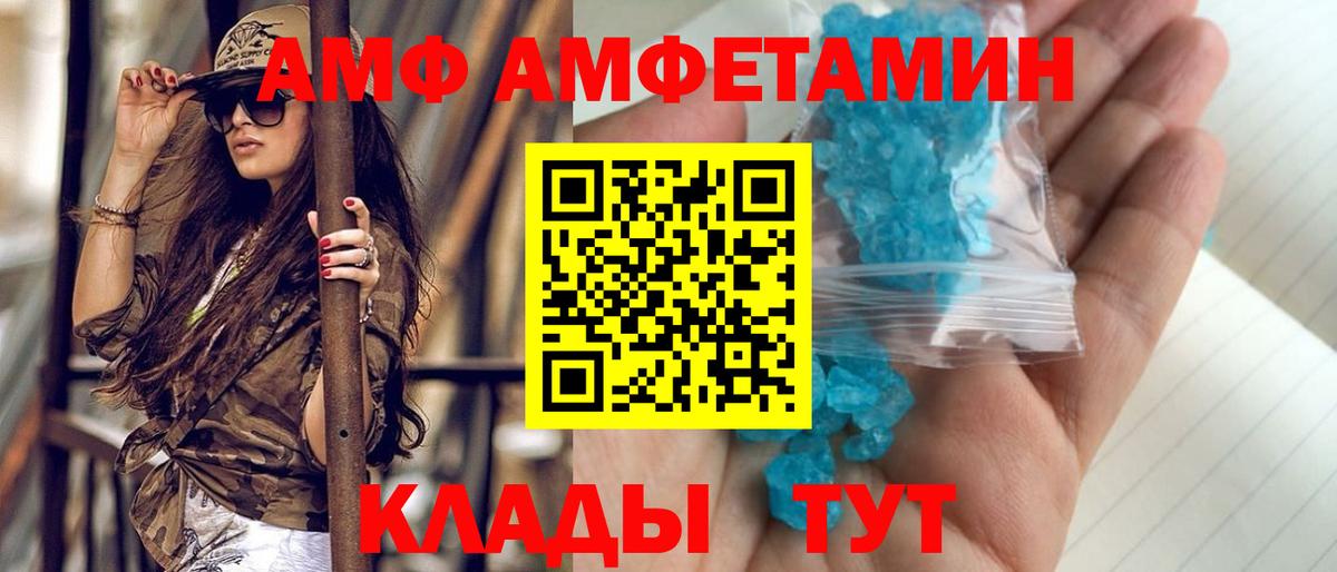 МЕТАМФЕТАМИН пудра Балабаново