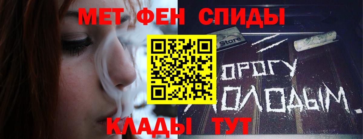 Метамфетамин Methamphetamine  МЕТАМФЕТАМИН  Метамфетамин Methamphetamine  Балабаново 