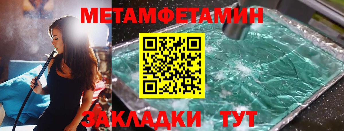 ЛЁД  Вход с VPN  Балабаново  Первитин Декстрометамфетамин 99.9% 
