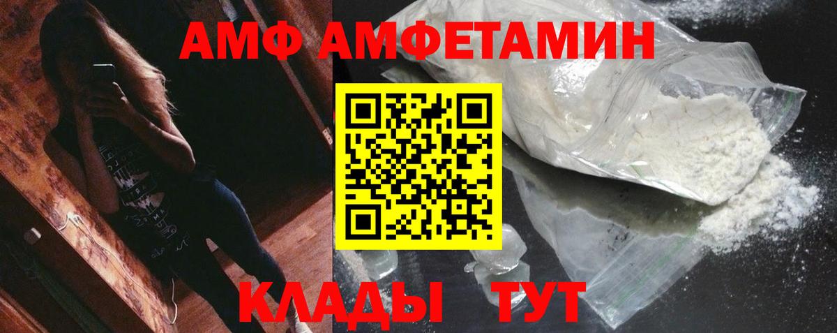 МЕТАМФЕТАМИН витя  Вход с VPN  Балабаново 