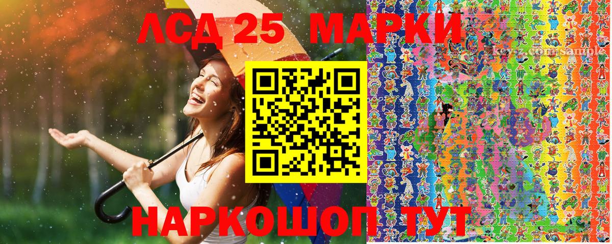 НБОМе  Наркотические марки 1,5мг  Вход с VPN  Балабаново 
