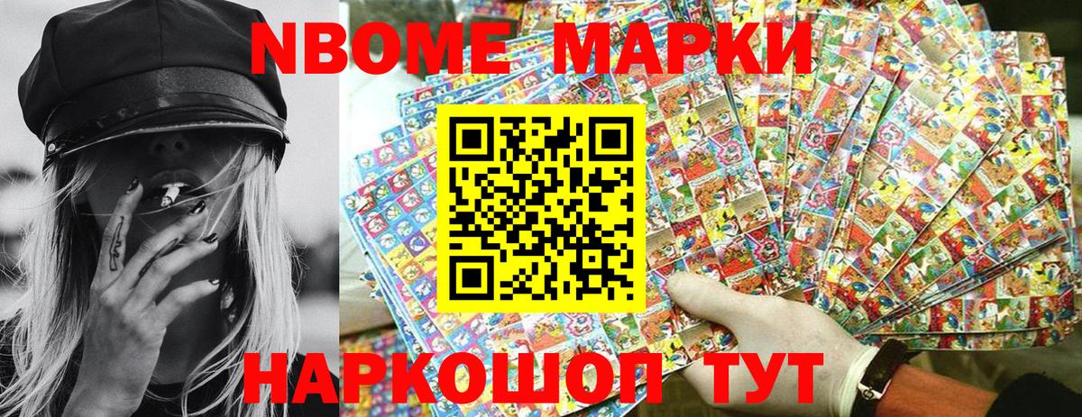 Марки N-bome 1,5мг  Марки N-bome  Балабаново  Марки N-bome 1,5мг 