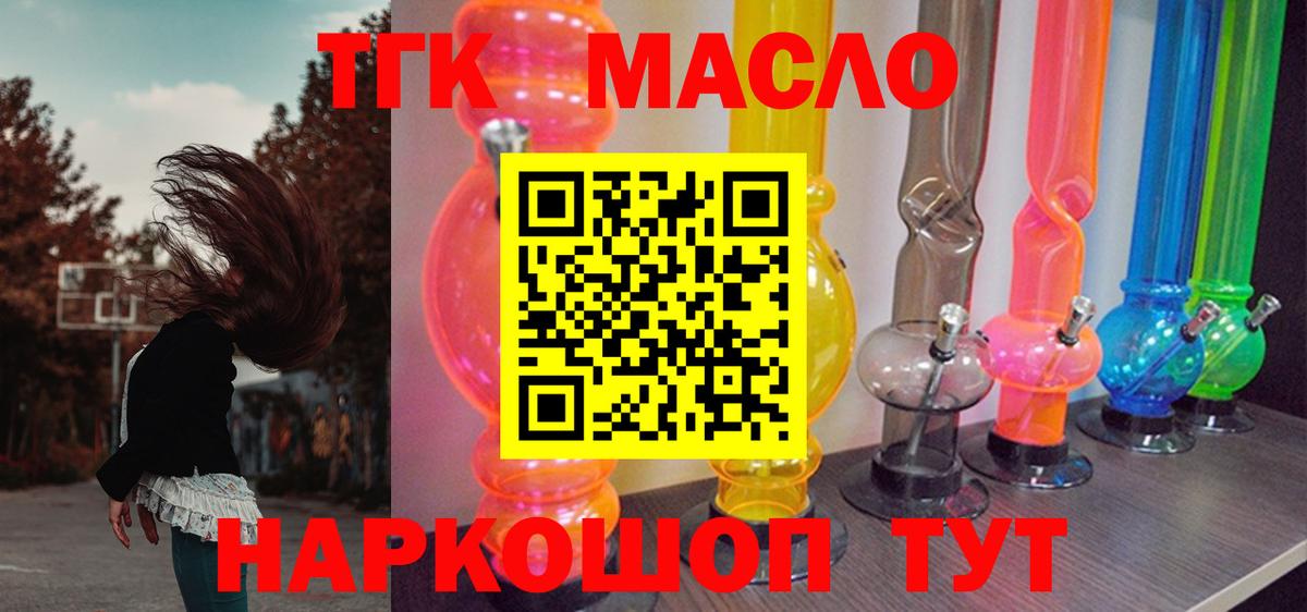 ТГК вейп с тгк Балабаново