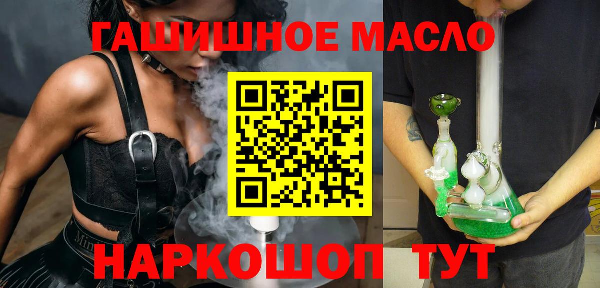 наркотики  ТГК жижа  Вход с VPN  Балабаново  Дистиллят ТГК жижа 