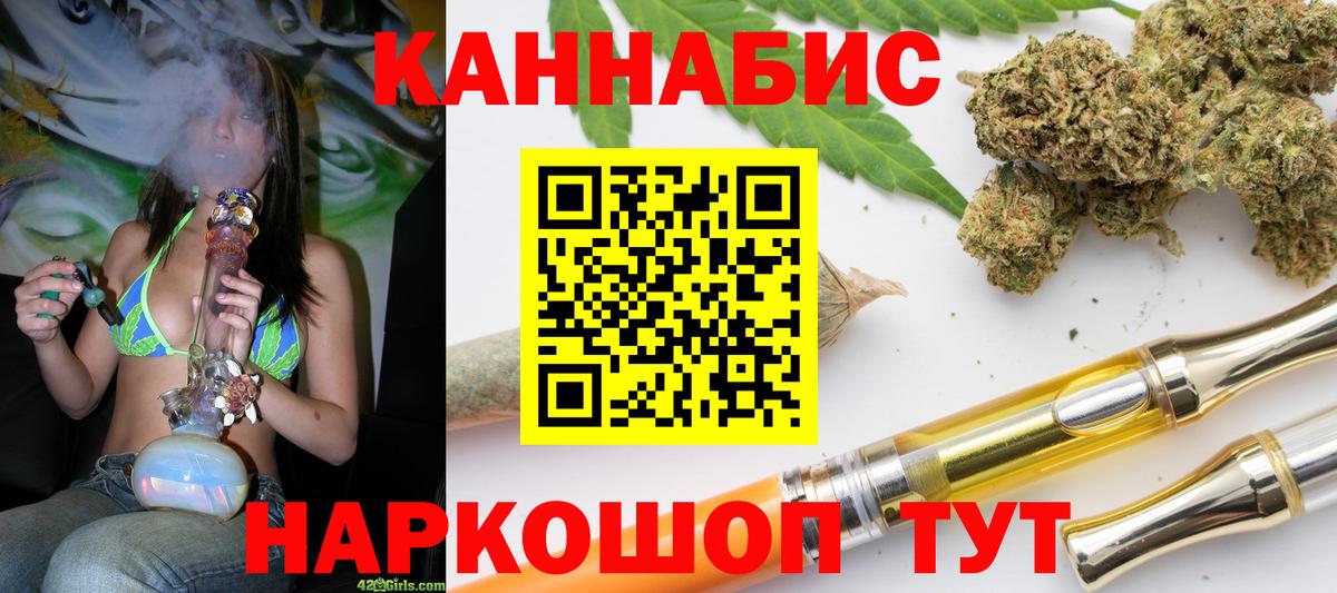 Бошки Шишки LSD WEED  Конопля THC 21%  Вход с VPN  Балабаново  Шишки марихуана семена 