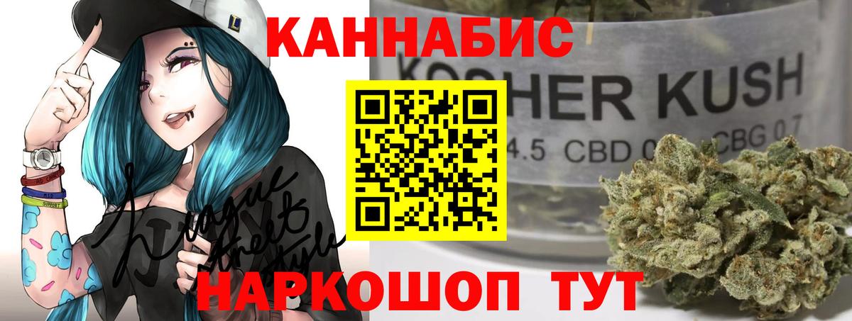 МАРИХУАНА планчик Балабаново