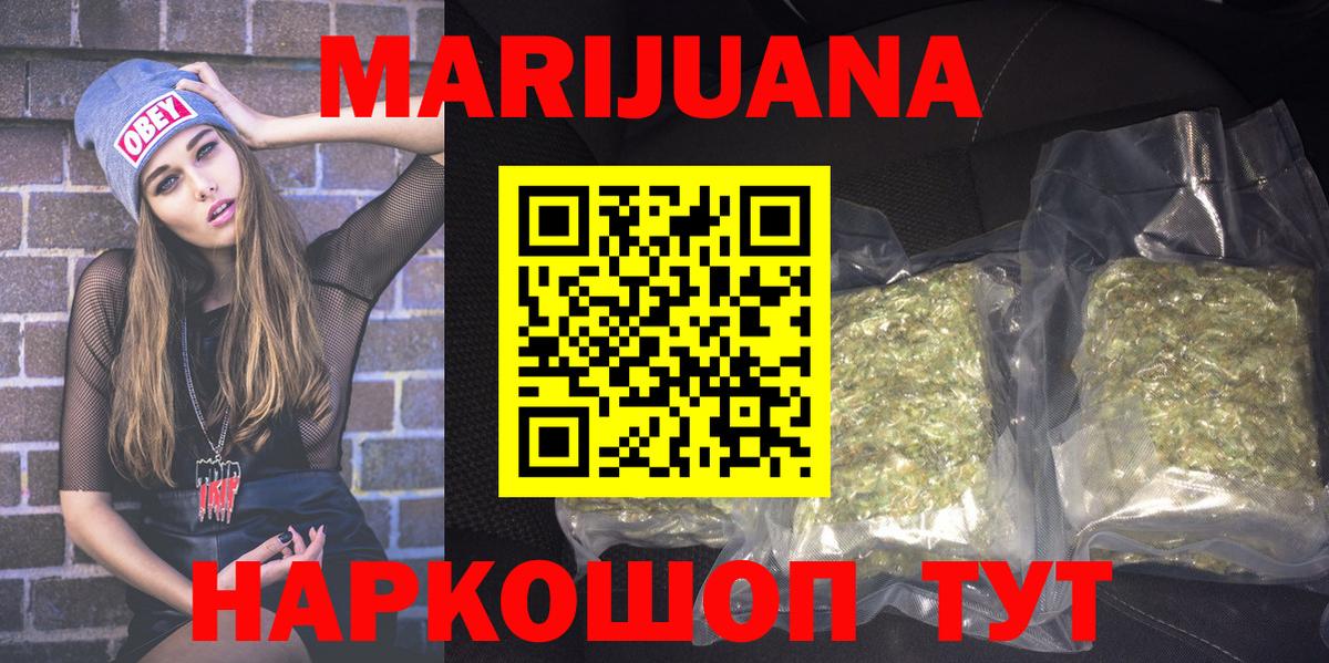 Конопля Amnesia  Вход с VPN  Балабаново  Конопля MAZAR 
